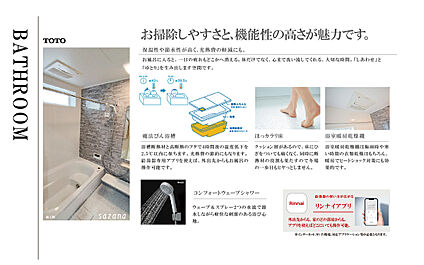 TOTO社製　SAZANA