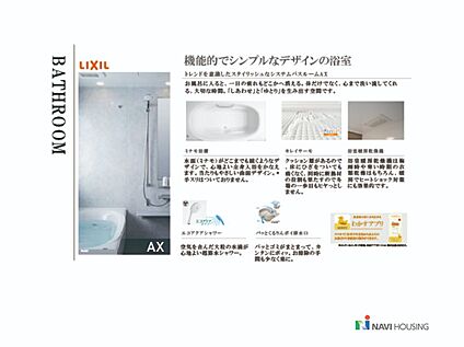 浴室暖房乾燥機は、花粉症の時期や梅雨時に活躍。