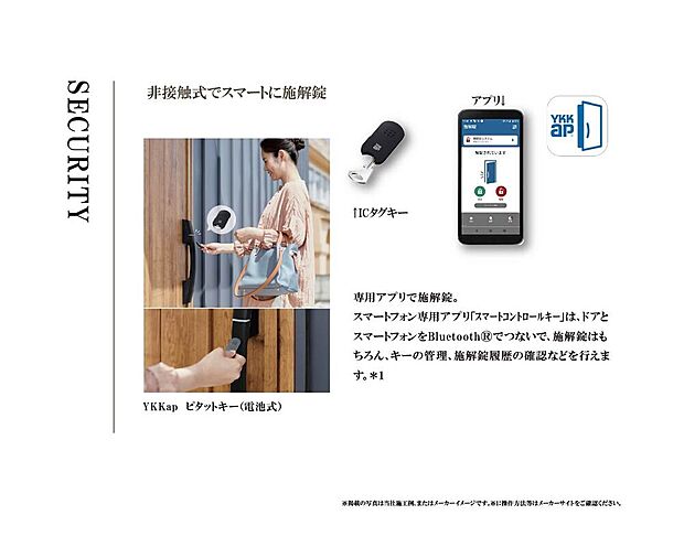 【YKKap ピタットキー】玄関ドアには上下に鍵がセットされてます。タグキーをドアノブにかざしてボタンを押すと、上下の鍵が施錠・解錠されます。また、スマホアプリからも操作可能に。*詳細はメーカーサイトをご確認ください。