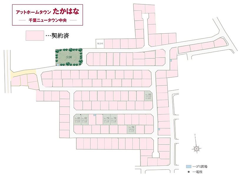 【計画された街づくり】
分譲地を自社で手掛けることにより、整備された街並みの住宅を余計な手数料がかからずお客様にご提供できます。
