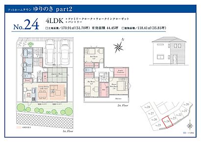 ファミリークローク
ウォークインクローゼット
パントリー 