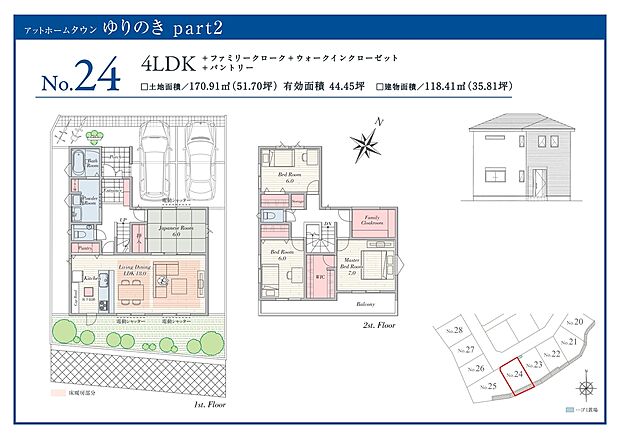【4LDK】ファミリークローク
ウォークインクローゼット
パントリー