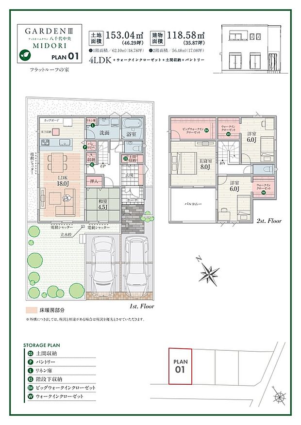 【建物：参考プラン　※1880万円に建物代は含まれておりません】完成イメージ
参考プラン価格：約2600万円(建物代金)