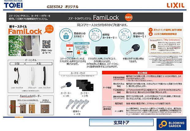 カードやスマホ対応!スマホを登録しておけばポケットインで開錠が可能です◎