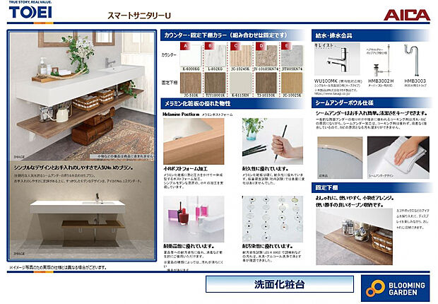 【スマートサニタリー】東栄住宅の新仕様！ホテルのようなオシャレなデザインが特徴的な洗面化粧台。継ぎ目がないカウンターとオープン収納を採用しお手入れのしやすい仕様となっております。