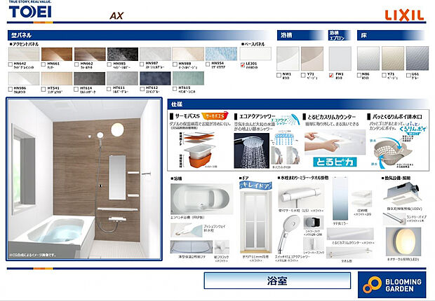 【システムバス】浴槽は大人がゆったりと入れる広さ。取り外し可能なカウンターやヘアキャッチャーのついた排水溝など、お手入れのしやすさも魅力の一つです。