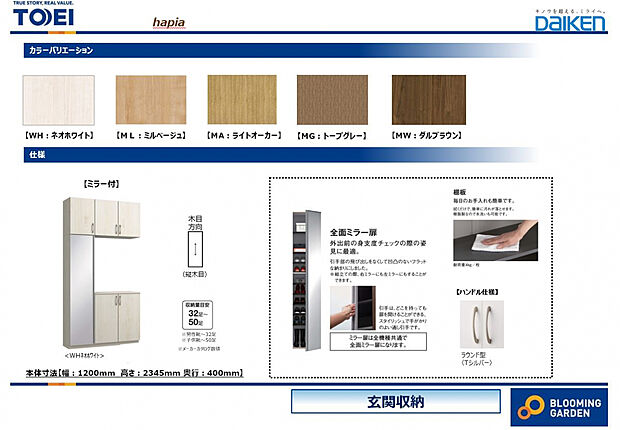 【玄関収納】外出前の身支度チェックに欠かせない全面ミラー扉を採用。