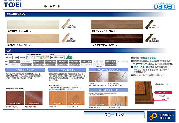 【フローリング】幅が広く高級感あるフローリングを採用♪すり傷がつきにくく、汚れが取れやすいためお手入れのしやすさも魅力の一つです。