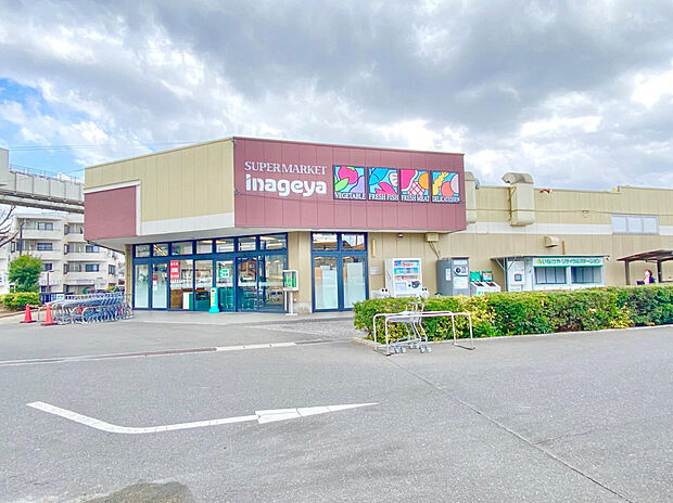 いなげや 千葉桜木店（約286m）