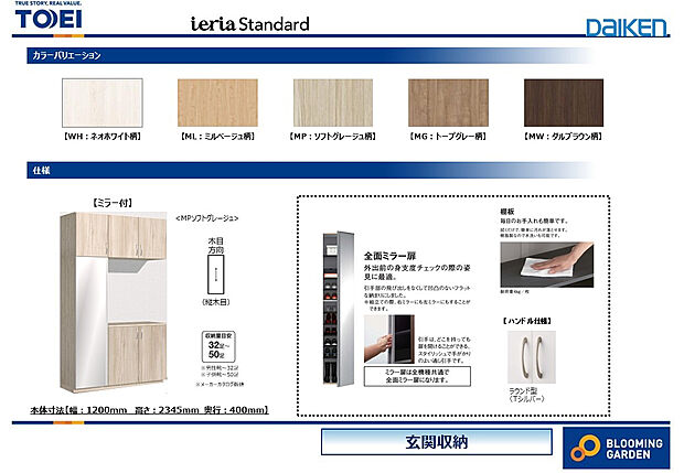 【【玄関収納】】外出前の身支度チェックに欠かせない全面ミラー扉を採用。