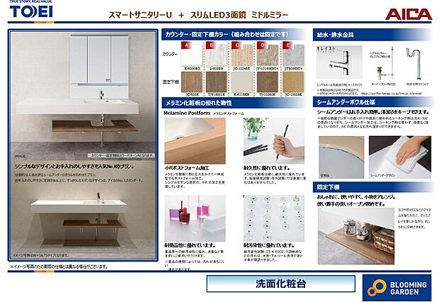 【【洗面台】】東栄住宅の新仕様！ホテルのようなオシャレなデザインが特徴的な洗面化粧台。継ぎ目がないカウンターとオープン収納を採用しお手入れのしやすい仕様となっております。