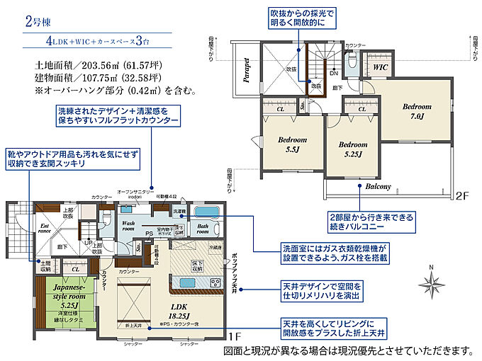 2号棟