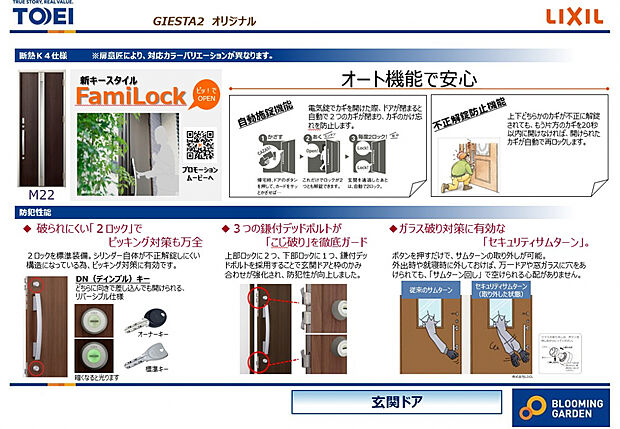 【【玄関ドア】】カードやスマホ対応！スマホを登録しておけばポケットインで開錠が可能です◎