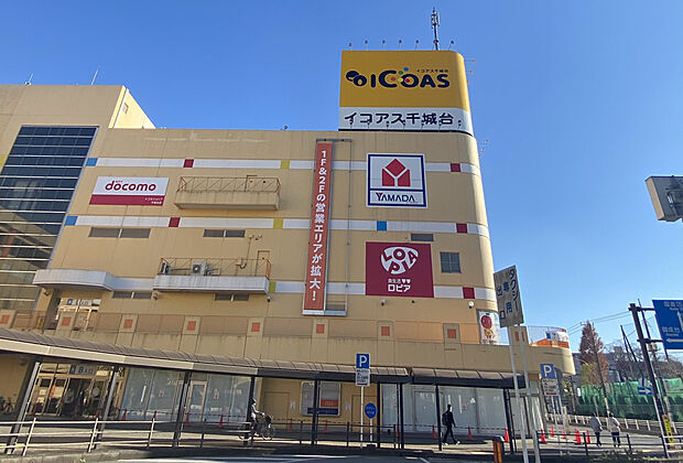 イコアス千城台店（約556m）