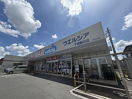 ウエルシア千葉鶴沢店 137m