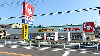 スギドラッグ 渋川店 約400m(徒歩5分)