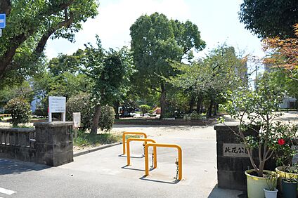 此花公園 約250m (徒歩4分)