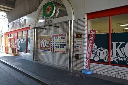 コノミヤ粉浜店 約350m(徒歩5分)