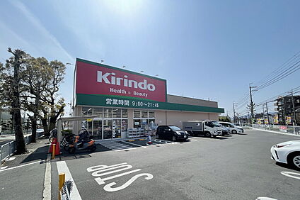 キリン堂池田緑丘店 約850ｍ(徒歩11分)