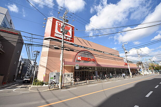 関西スーパー 江坂店（約900m）