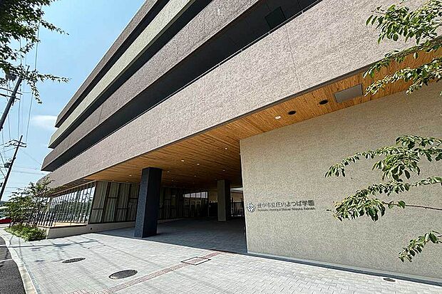 豊中市立庄内よつば学園