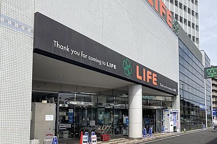 ライフ平和台店 980m