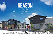 千葉県我孫子市根戸字堀尻969-56(地番)他：物件画像