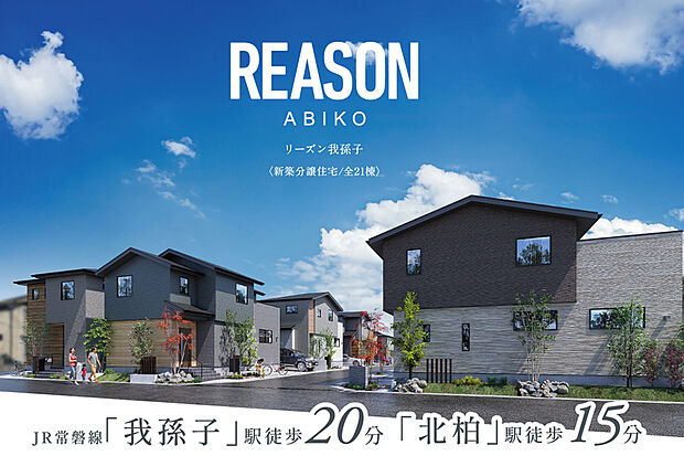 【多様な”間”を愉しむ街へ】
日本の文化が育んできた境界線のない曖昧さを意味する美しい概念「間」。この言葉に暮らしの本質を見出し、豊かな暮らしへ導く「間」を街や住まいにデザインしました。