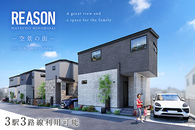 【南ひな壇の一体感ある街並み】
落ち着いた外壁カラーと石目調のアクセントが印象的なモダンスタイルの全4邸。一邸一邸建物形状や窓の位置にこだわり、個性豊かな表情を表現しながらも一体感のある街並みです。