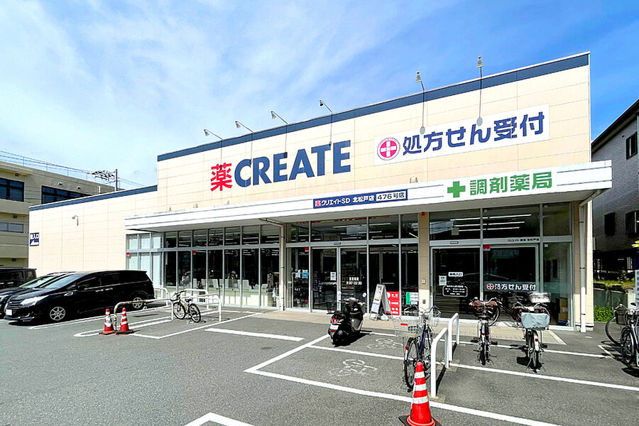 【買い物】クリエイトS・D北松戸店（現地より徒歩3分）