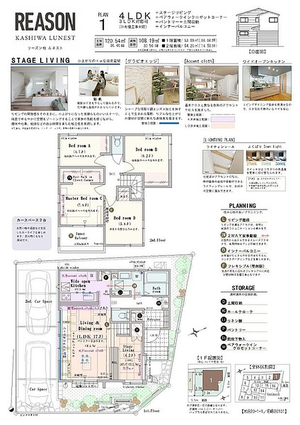 【4LDK(3LDK対応可※有償工事）】4LDK(3LDK対応可※有償工事）+ステージリビング+ペアウォークインクロゼットコーナー+パントリー+土間収納+インナーバルコニー