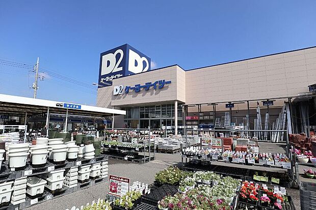 ケーヨーデイツー 野田店(現地より徒歩7分)