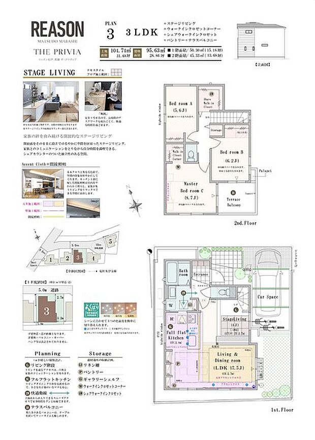 【3LDK】3LDK+ステージリビング+ウォークインクロゼットコーナー+シェアウォークインクロゼット+パントリー+テラスバルコニー