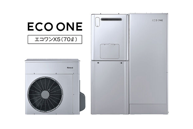 【【ハイブリッド給湯器「エコワン」(70l)】】お湯を効率よく供給したり、素早く部屋を暖めて快適にしながら光熱費の削減を両立できる、ハイブリッドな給湯・暖房システムです。毎日温かく、快適な暮らしを支えます。