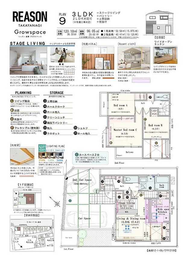 【3LDK（2LDK対応※有償工事）】3LDK（2LDK対応※有償工事）+ステージリビング+パントリー+土間収納+吹抜け