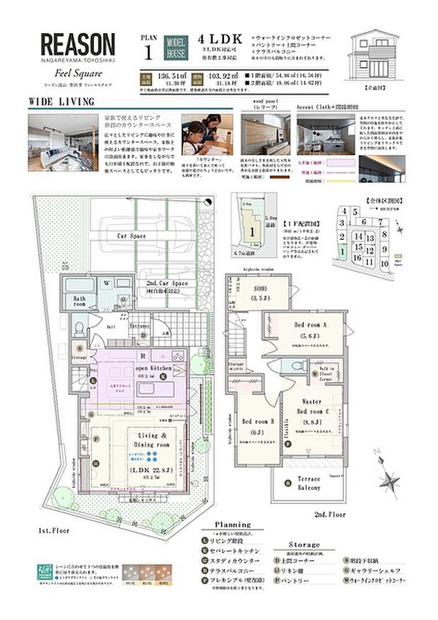 【4LDK(3LDK対応可※有償工事)】4LDK(3LDK対応可※有償工事)+ウォークインクロゼットコーナー+パントリー+土間コーナー+テラスバルコニー