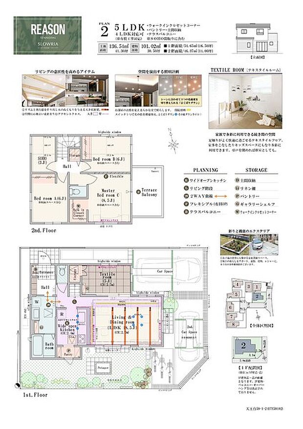 【5LDK(4LDK対応可※有償工事)】5LDK(4LDK対応可※有償工事)+ウォークインクロゼットコーナー+パントリー+土間収納+テラスバルコニー※SOHO間取りに含む