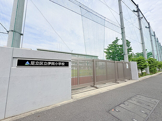 伊興小学校（約170m）