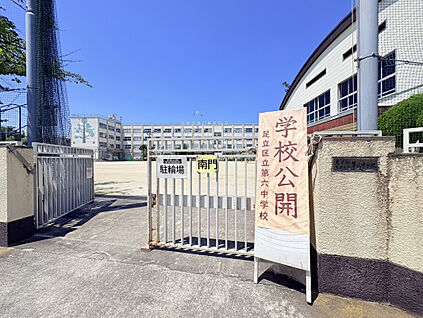 足立区立第六中学校 260m