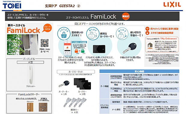 玄関ドア（1）　