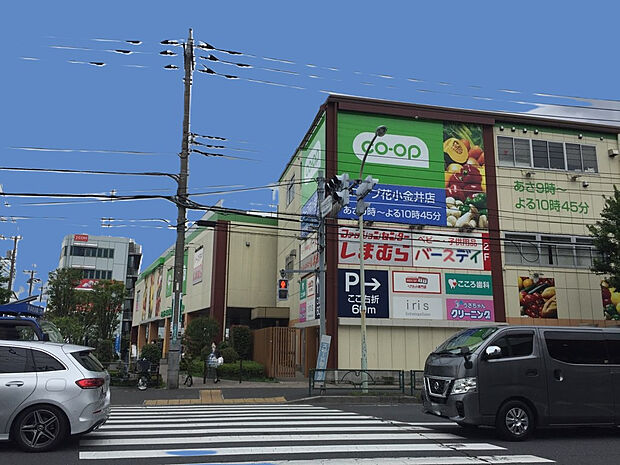 コープみらい花小金井店（約460m）