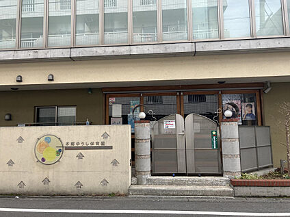 本郷ゆうし保育園 450m