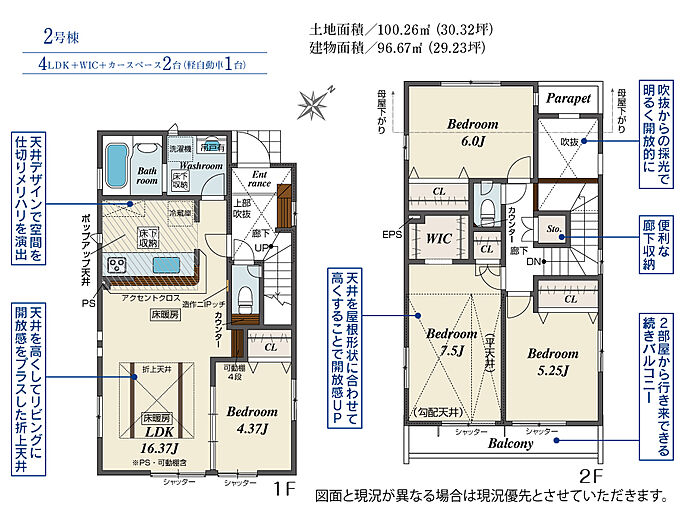 2号棟