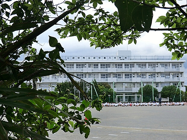 市立府中第八中学校（約307m）