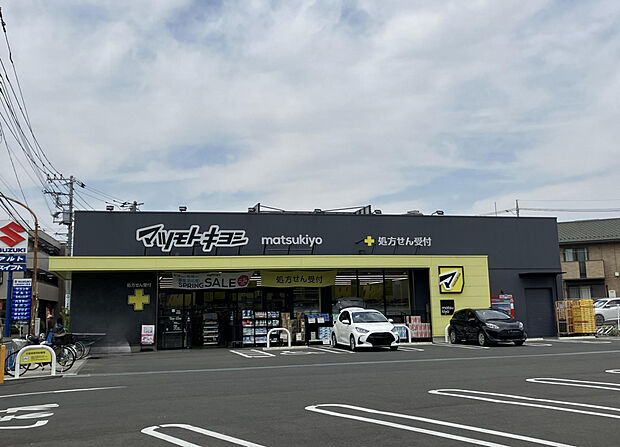 マツモトキヨシ府中新町店（約150m）