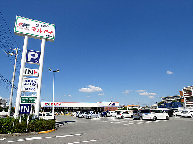 マルアイ木村店