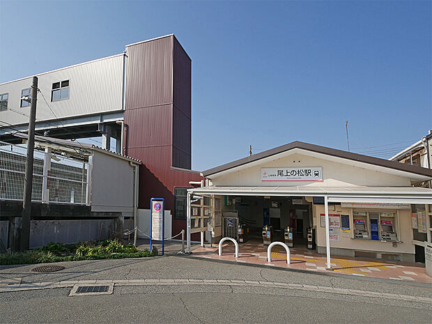 山陽電鉄　尾上の松駅（約1,900m）
