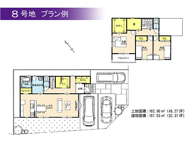 【【BV5尾上町今福8号地】プラン例】8号地:建物面積107.30m2・建物価格1890万円
20帖ひろびろLDKと、回遊できる間取りで生活動線スムーズ!玄関そばのファミリークローゼットも便利♪蔵やウォークインクローゼットで収納も充実!