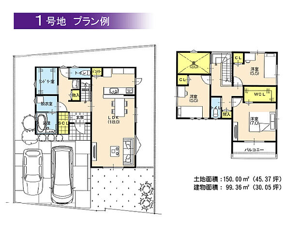 【【15米田町島】1号地プラン例】99.36m2(30.05坪)・1895万円
家族が集いやすいLDKと、ランドリールームで室内干しもできて便利なプラン。
3帖の蔵で季節ものや趣味道具などの収納や衣替えいらずのウォークインクローゼットもうれしい!