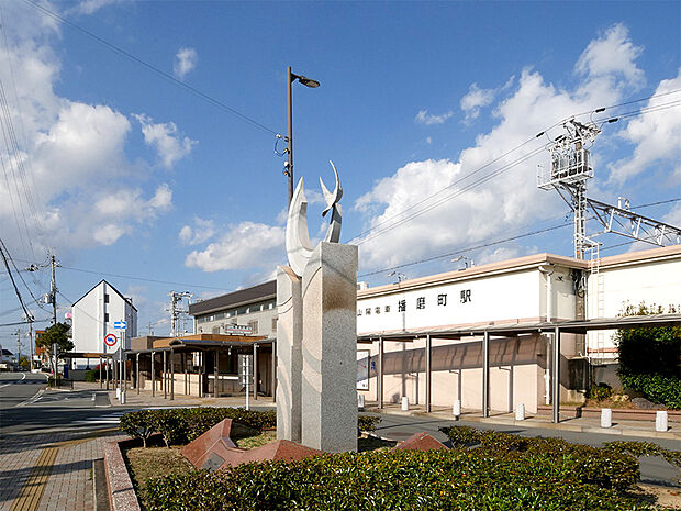 山電 播磨町駅(約270m)